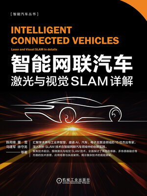cover image of 智能网联汽车